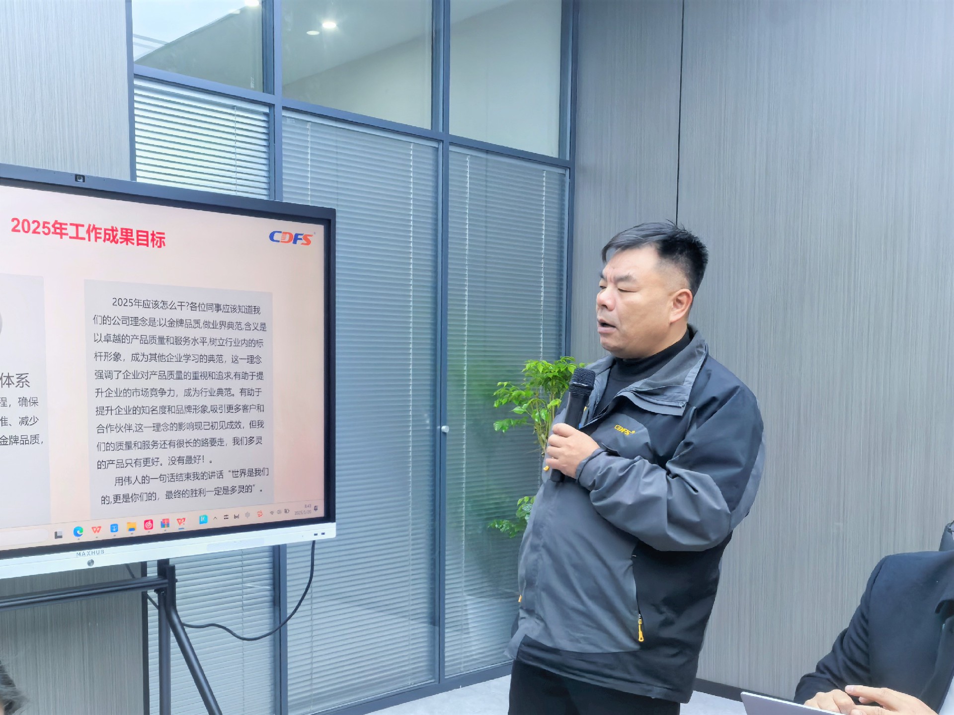水设备多灵环保经营会召开