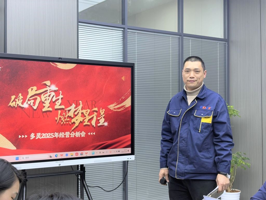 水设备多灵环保经营会召开