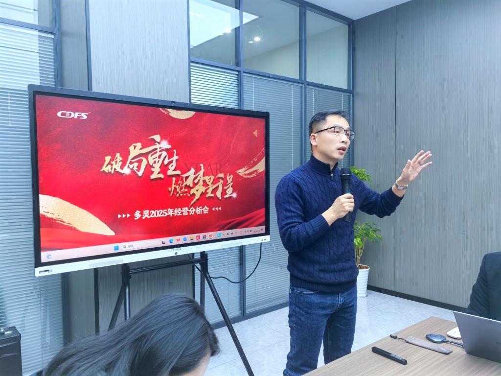 水设备多灵环保经营会召开